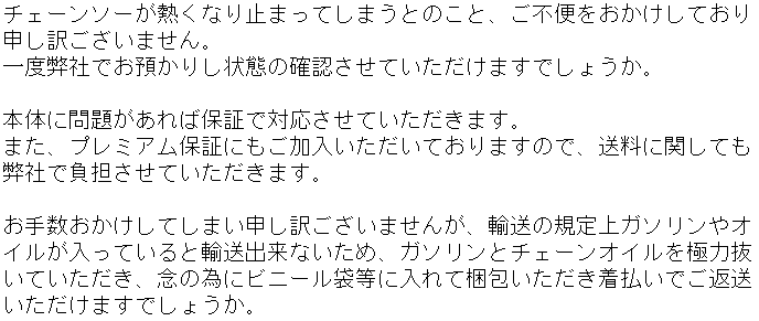 ハイガー社からのメール