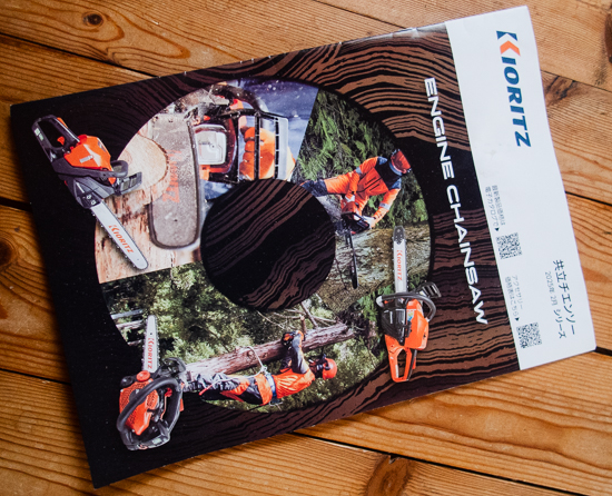 共立のカタログ